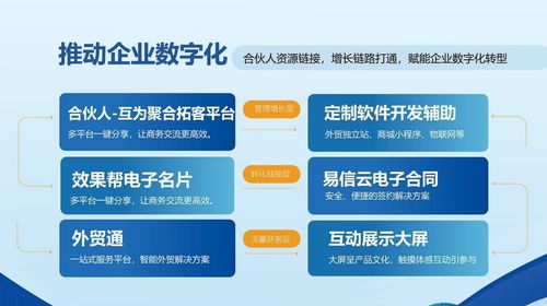 十年深耕，賦能未來 北京易至信科技引領企業數字化轉型