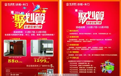 促銷(xiāo)DM單頁(yè)圖片廣告設(shè)計(jì) 關(guān)鍵要素與實(shí)用技巧