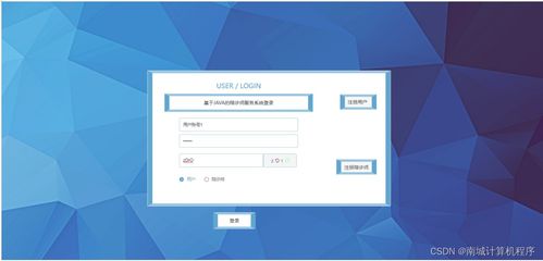 基于Java的陪診師服務系統設計與實現